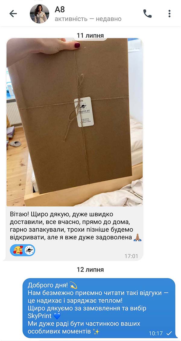Відгук клієнта про зоряну карту