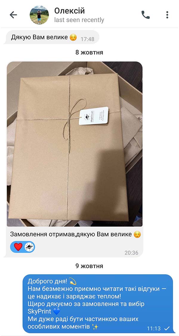 Відгук клієнта про зоряну карту
