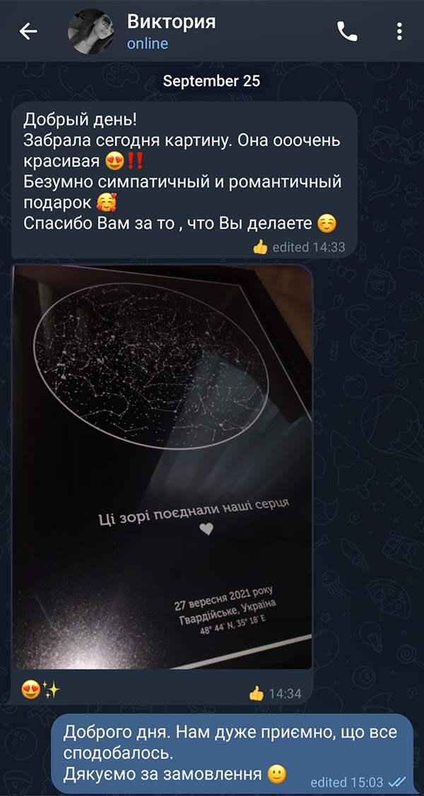 Відгук клієнта про зоряну карту
