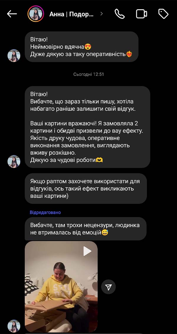 Відгук клієнта про зоряну карту
