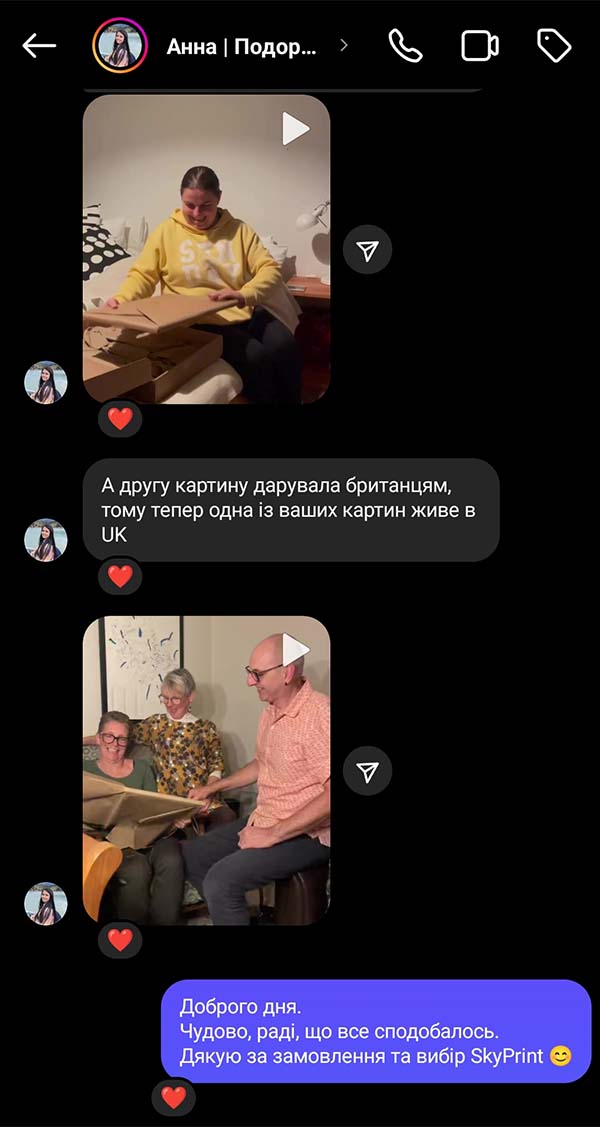 Відгук клієнта про зоряну карту