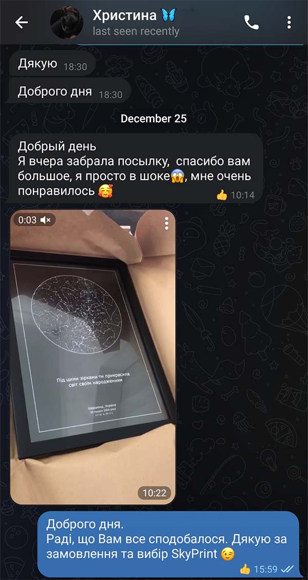Відгук клієнта про зоряну карту