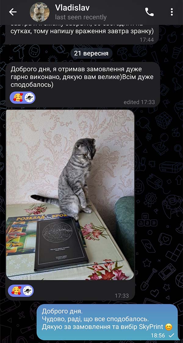 Відгук клієнта про зоряну карту