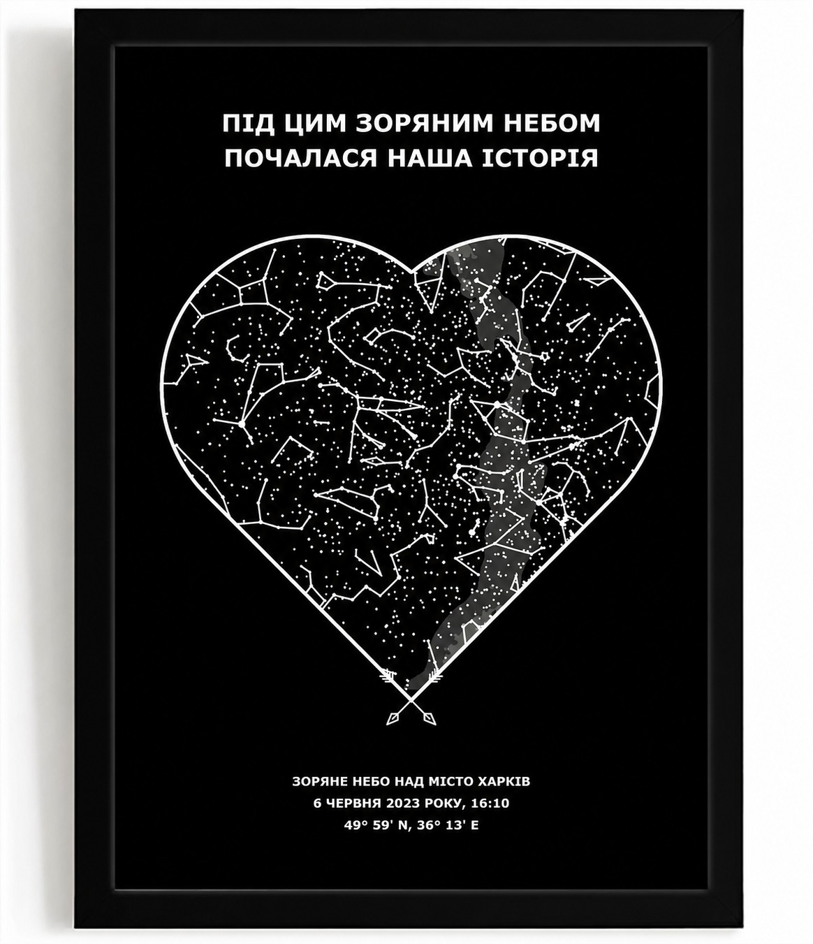 Зоряна карта &laquo;Люмінесцентне серце&raquo;